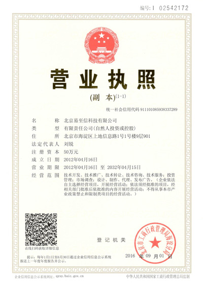 乐至网易企业邮箱