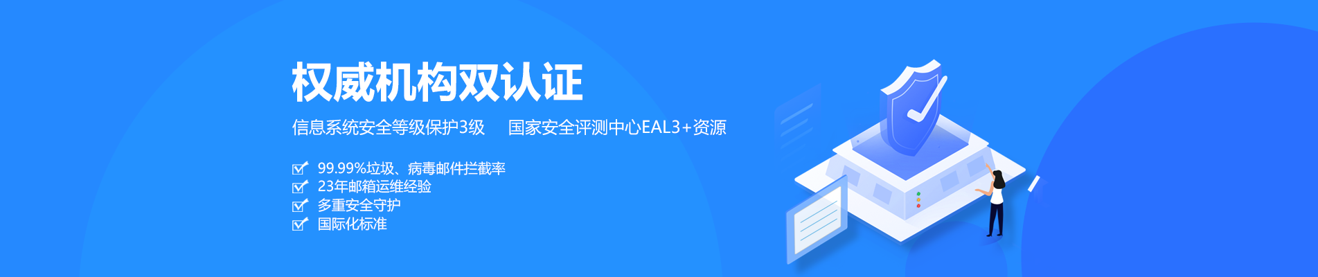 乐至网易企业邮箱