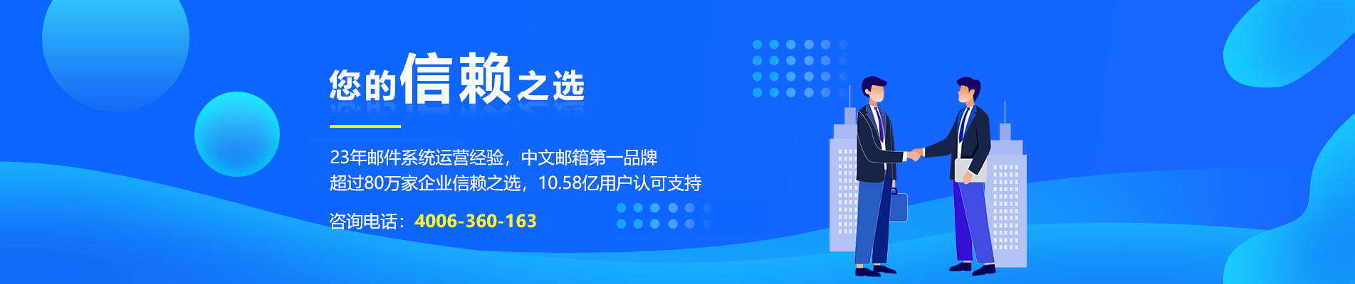 乐至网易企业邮箱