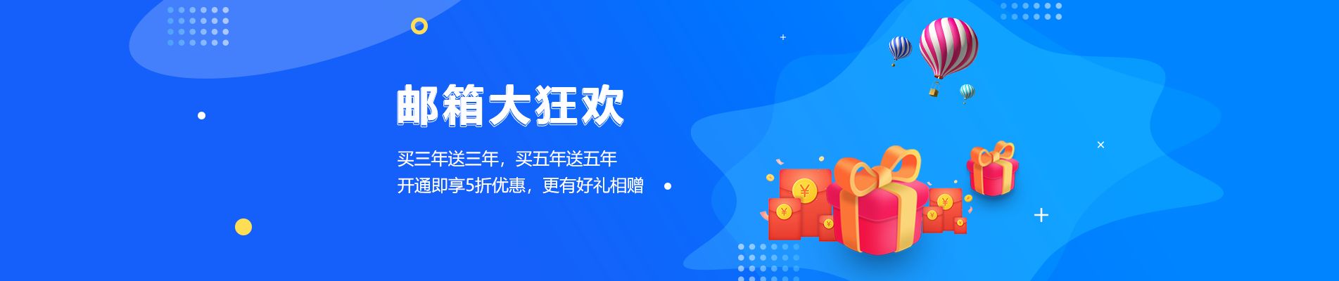 乐至网易企业邮箱