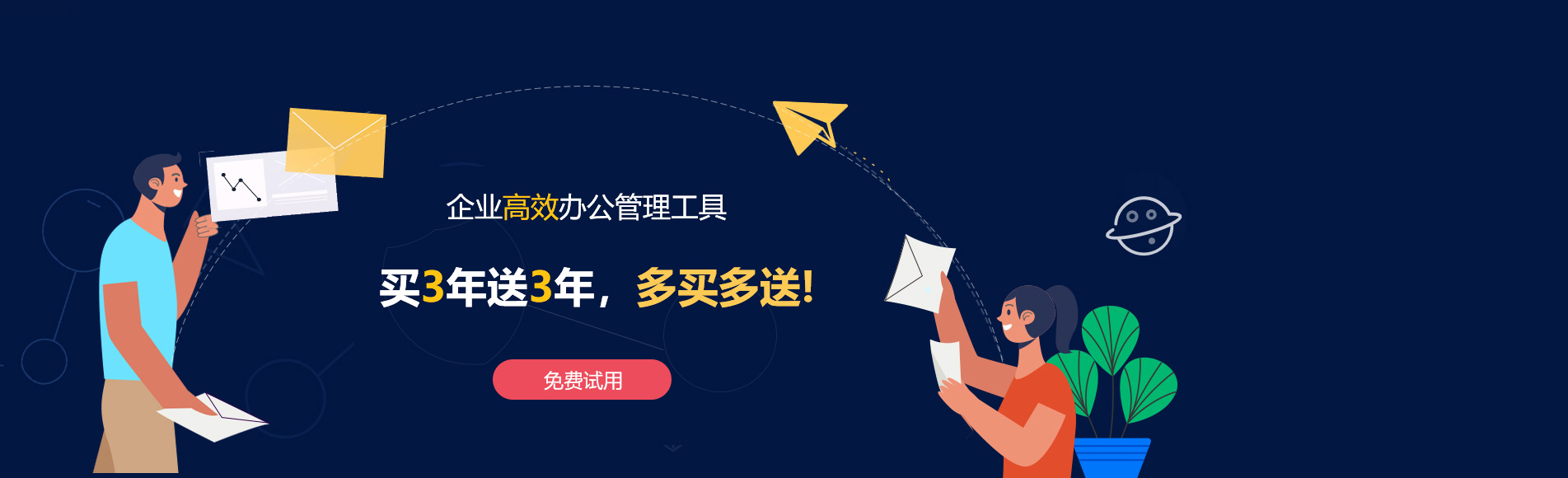 乐至网易企业邮箱